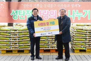 한겨울 쌀밥 온기 나눠요