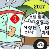 “올해 가기 전에”… 롯데 ‘밀린 숙제’ 분주