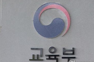 평교사도 교장 되는 ‘교장공모제’ 확대한다