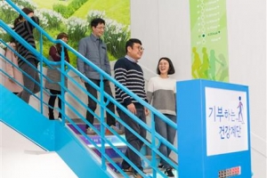 양천, 계단 오르며 사랑나눔