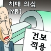 저소득층 ‘재난적 의료비’ 내년 2000만원으로 확대…치매의심자 MRI 건보 적용