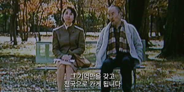 영화 ‘원더풀 라이프’ 예고편 한 장면.