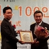 문종철 서울시의원, 2017 위대한 한국인 100인 대상 수상
