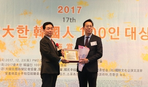 성중기 서울시의원(오른쪽)이 지난 23일 백범기념관에서 열린 ‘2017 위대한 한국인 100인 대상’ 시상식에서 지역사회복지봉사공로 대상을 수상하고 있다.