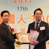 성중기 서울시의원, 2017 위대한 한국인 100인 대상 수상