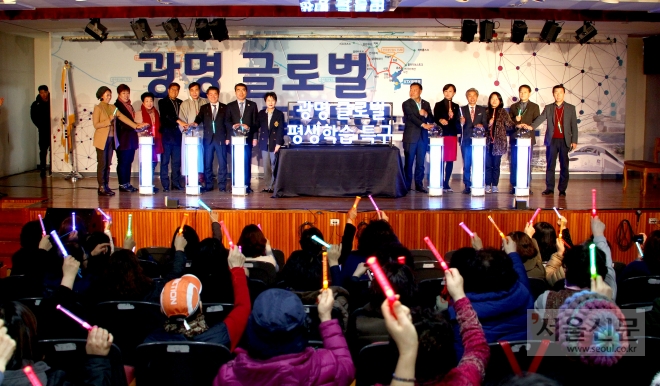 광명시가 국내 최초 글로벌 평생학습 특구 지정을 기념하는 ‘광명 글로벌 평생학습 특구’ 선포식을 개최했다. 광명시 제공