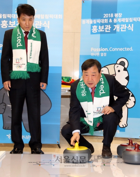 하나은행, 평창올림픽 홍보관 개관 