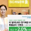 [클릭 e상품] 달러 정기예금 만들면 2% 금리 제공
