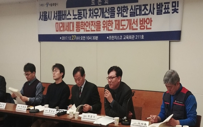 박운기 서울시의원(오른쪽 두번째)이 27일 열린 ‘서울시 셔틀버스 노동자 처우개선을 위한 실태조사 및 통학안전 제도개선’토론회에서 의견을 개진하고 있다.