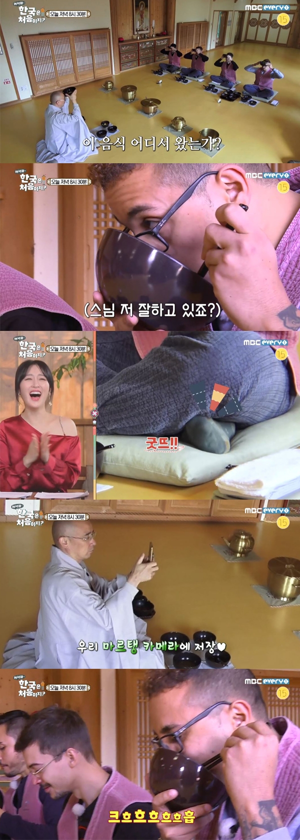 어서와 한국은 처음이지 프랑스