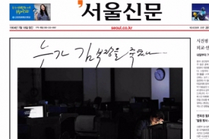 주 52시간 이하 일해도 뇌·심혈관 발병 땐 ‘산재’