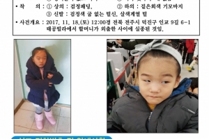 실종 준희양 아파트 복도서 사람 혈흔 발견