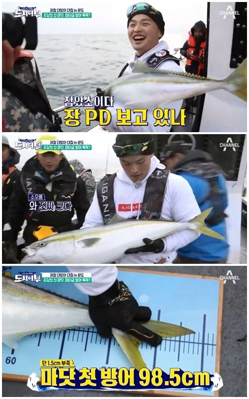 ‘도시어부’ 마이크로닷