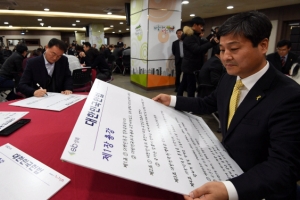 “헌법 필사하며 국민 권리 생각해요”...성북구 이색 종무식 눈길