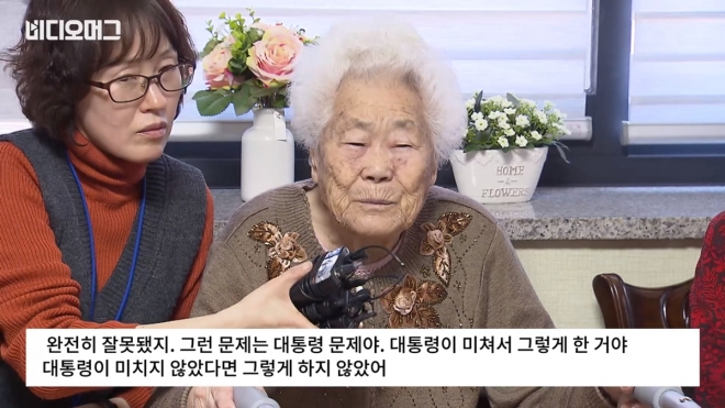2015년 박근혜 정부의 한일 위안부 합의에 이면합의가 있었다는 소식을 들은 위안부 피해자 이옥선 할머니. 2017.12.28 SBS