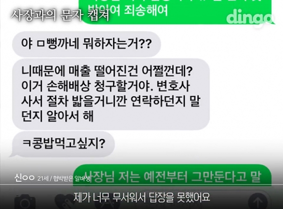 딩고 스낵비디오 유튜브 채널 캡처.