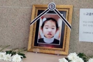 한줌의 재가 된 고준희양