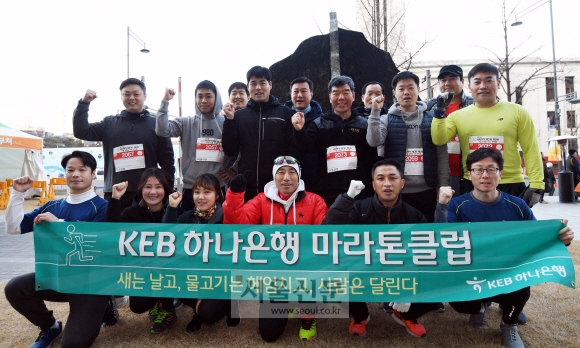 1일 ‘서울신문 2018 해피뉴런 마라톤 대회’에 단체로 참가한 KEB하나은행 직원들이 출발 전 다 함께 파이팅을 외치고 있다. 박윤슬 기자 seul@seoul.co.kr