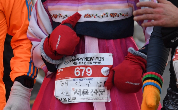 한 참가자가 번호표에 ‘애인 구함’이라는 글귀를 적었다. 이날 참가자들은 번호표에 다양한 새해 희망을 써넣기도 했다. 박윤슬 기자 seul@seoul.co.kr