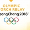 평창동계올림픽 성화 성남 도심 달린다