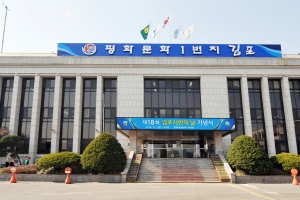 김포시 올해부터 화장(火葬) 장려금 지원한다