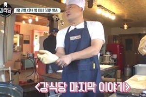 ‘강식당’ 마지막 영업, 씨름단 단체 손님 등장에 ‘술렁’...최종 수익은?