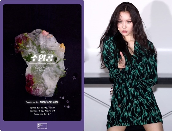 선미 ‘주인공’