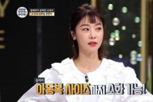 걸스데이 소진, “아무리 먹어도 허리 22인치...아동복도 맞아”