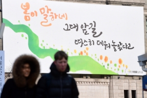 2018 첫 희망 이야기