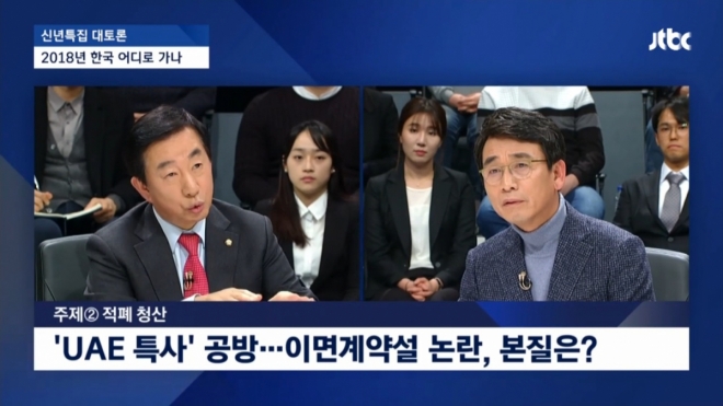 김성태(왼쪽) 자유한국당 원내대표와 유시민 작가. JTBC ‘뉴스룸’ 방송화면 캡처