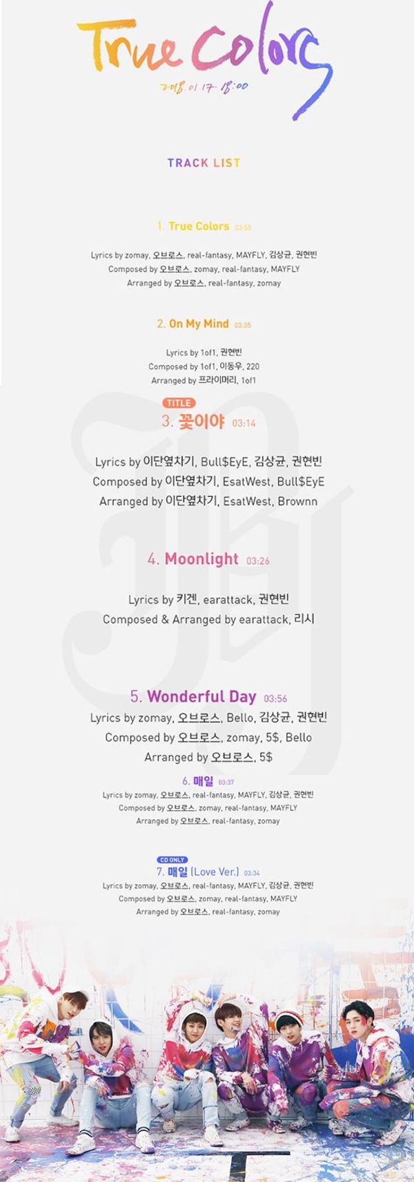 JBJ 트랙리스트 공개