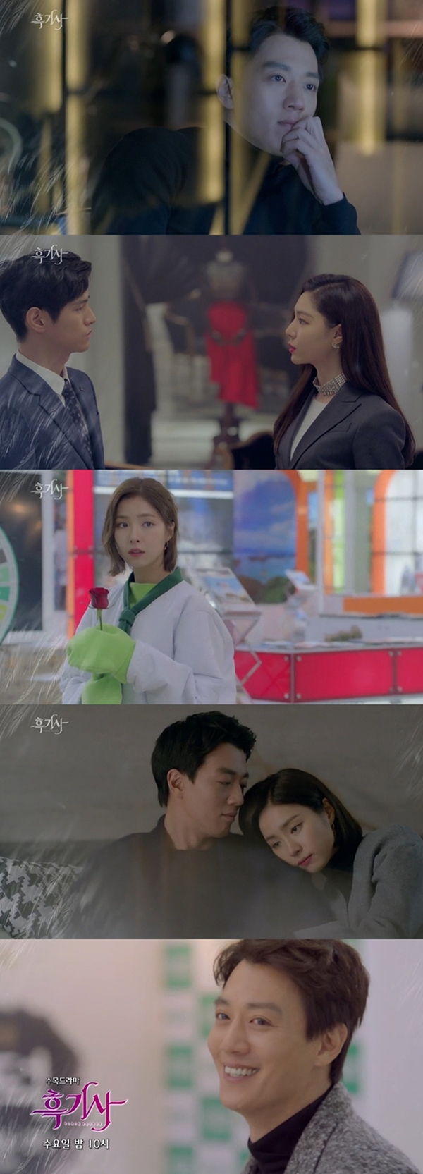 흑기사 김래원 신세경 서지혜