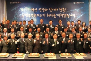 순천상공회의소 2018 신년인사회 개최