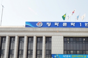 김포시, 올해 공장총량 12만 6000㎡, 20% 늘려 경기도에 신청