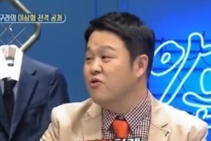 ‘아빠본색’ 김구라 신년운세 “이상형 만난다” 어떤 사람?