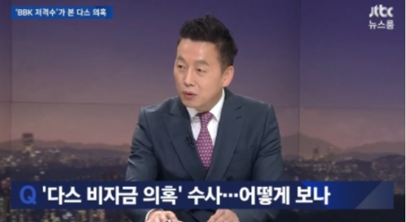 정봉주 “MB방산비리 물증 다 있다, 안철수 우습다”…JTBC뉴스룸서 직격탄