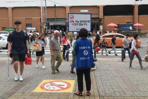 담배연기 없는 광진 통학로