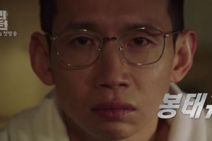 봉태규, ‘리턴’ 예고 속 섬뜩 악역 “절벽으로 밀어버려?”