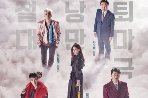 ‘화유기’ 방송재개 “6일 토요일 정상 편성..방송사고 머리 숙여 사과”