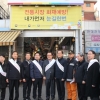 신언근 서울시의회 정책위원장, 홍종학 장관과 전통시장 화재안전 점검