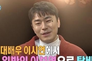 ‘나 혼자 산다’ 이시언 하차? “일반인 이보연으로...” 하차 이유 봤더니