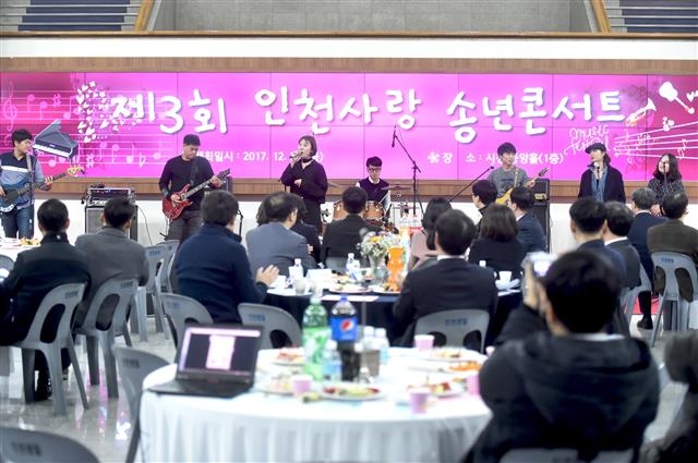 공직수행밴드 회원들이 지난달 29일 인천시청 홀에서 송년콘서트를 열고 있다. 공직수행밴드 제공