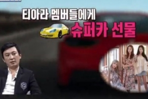 중국 재벌2세 왕쓰총, “티아라 해약금 90억 지불+슈퍼카 선물”..왜?