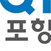 지진 피해 포항시, 종 제작에 30억 혈세 낭비?