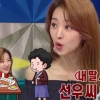 장희진 “이보영과 식당 가면 서비스 많이 받아” 과거 발언 재조명