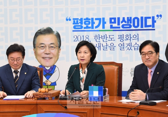 더불어민주당 추미애 대표가 8일 국회에서 열린 최고위원회의에서 ”2018년은 평화가 시작되는 해다”라고 발언하고 있다. 이호정 전문기자 hojeong@seoul.co.kr