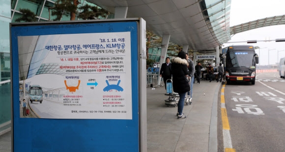 인천공항 제2여객터미널 셔틀버스 안내문 