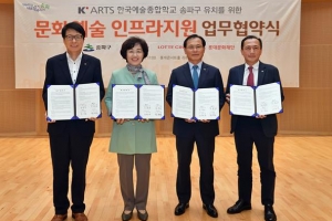 송파 “한예종 유치 준비됐습니다”