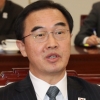 조명균 “이번 회담, 남북관계 복원·발전에 중대한 의의”