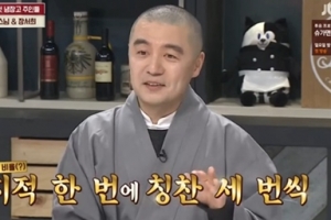 ‘냉부해’ 혜민스님 조언에 이연복 셰프가 고개 숙인 이유는? “지갑을 좀..”